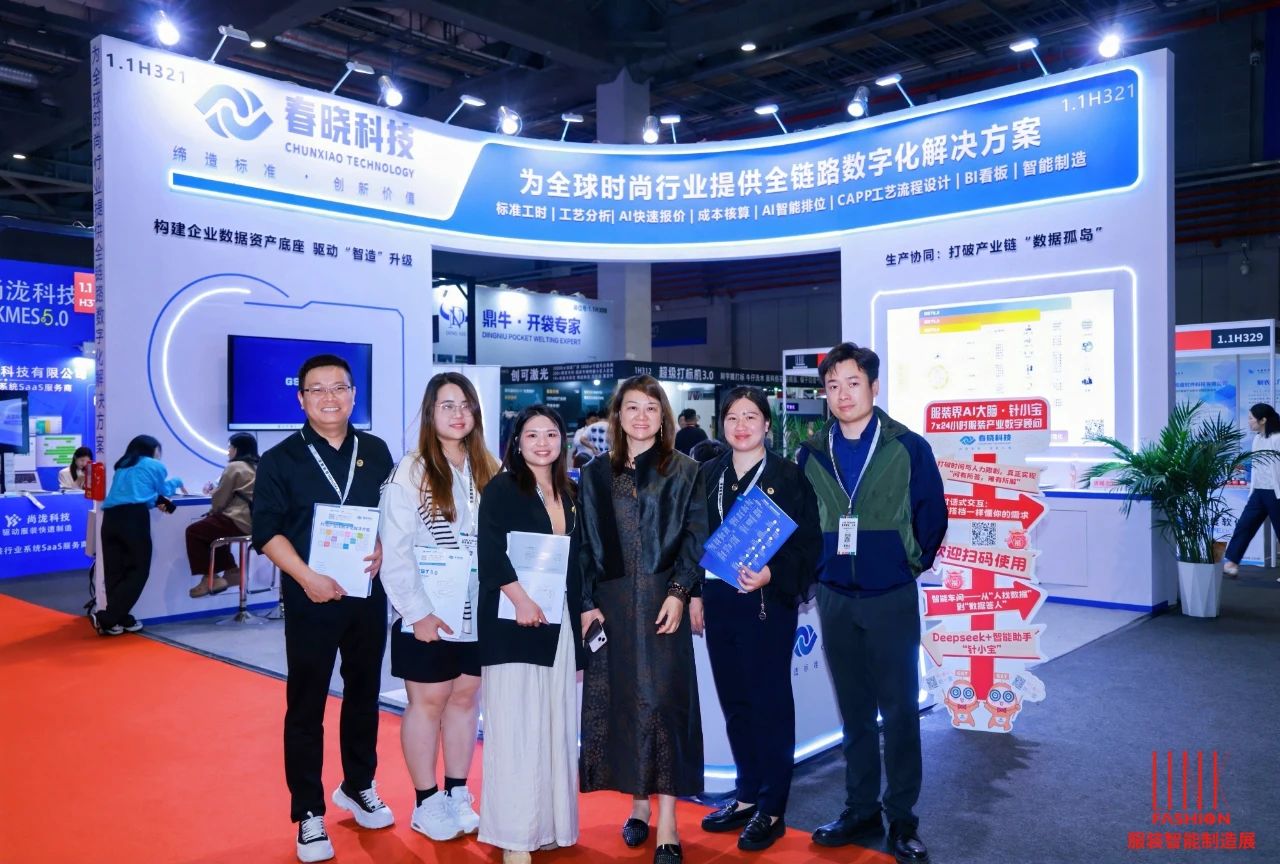 AME服装智能制造展圆满落幕！星空电竞9月上海CISMA再会！